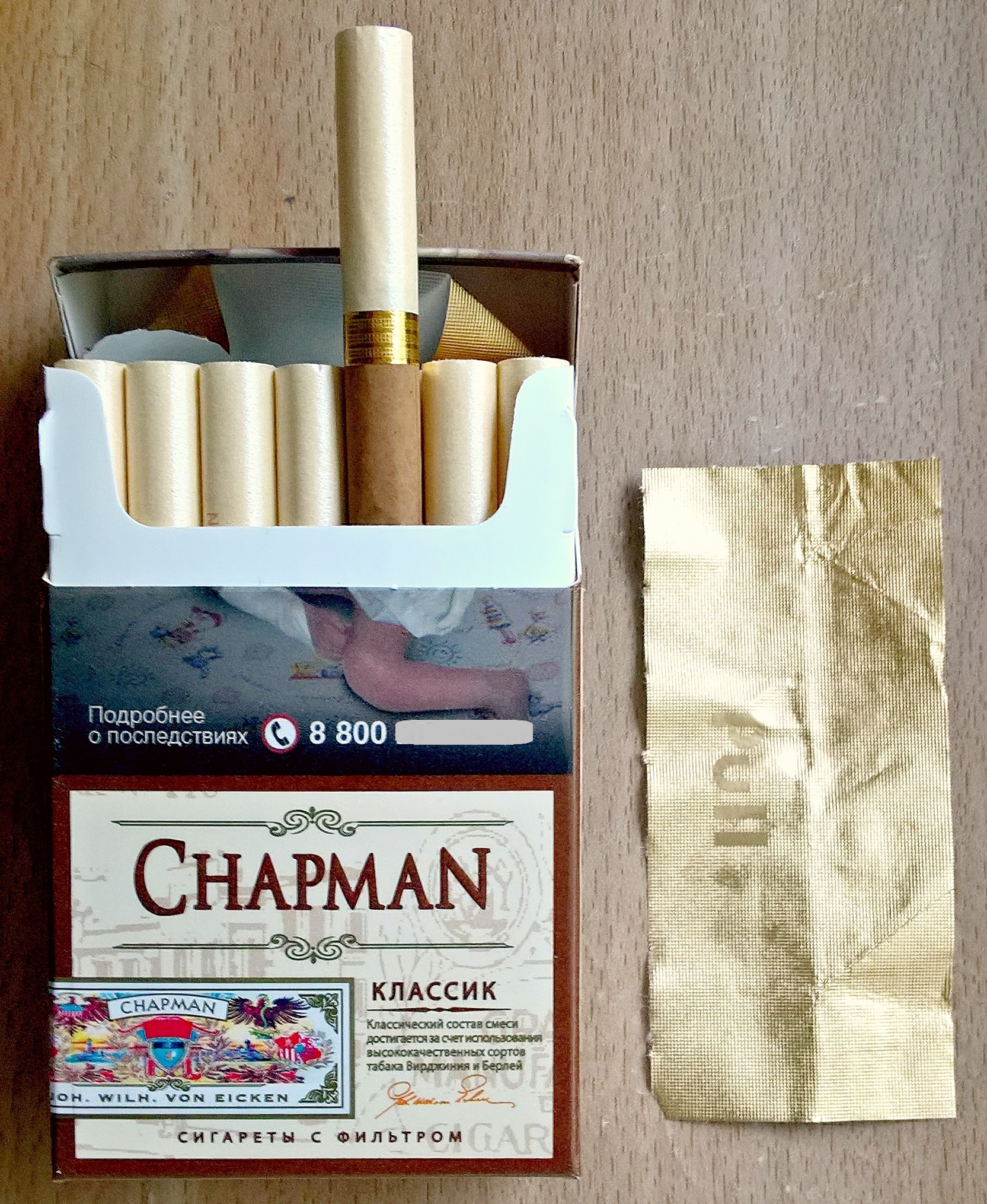 Где Купить Чапман Сигареты В Екатеринбурге
