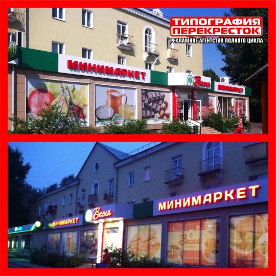 Вывески в Иркутске и Иркутской области Вывески Иркутск