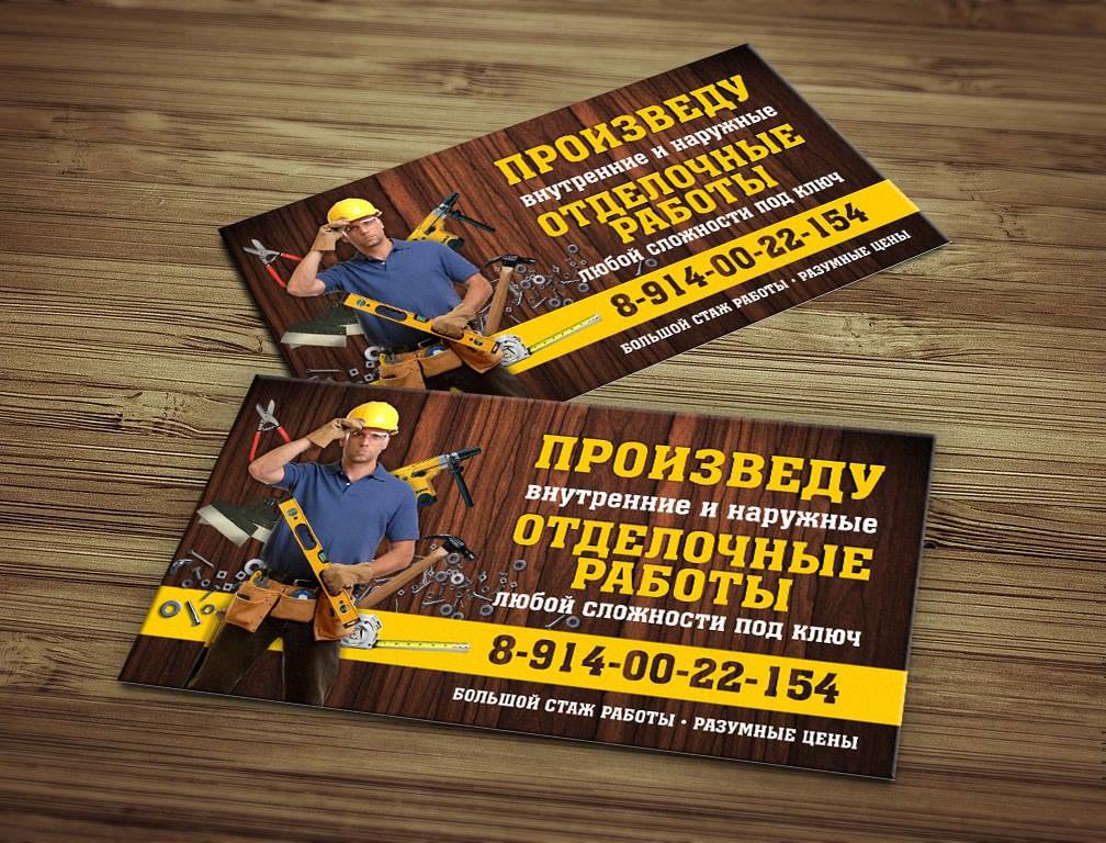 Заказать визитки Иркутск
Визитки Иркутск