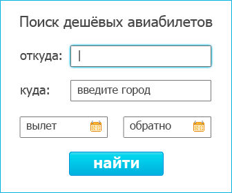 Купить авиабилеты в ясногорске наличие билетов на самолет во пскове