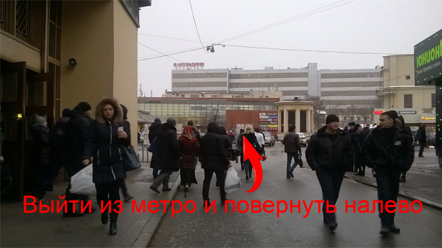 Насекомых.нет.рф - как нас найти: перейти по подземному переходу на другую сторону улицы