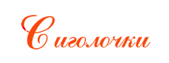 logo_S_Igolochki.png