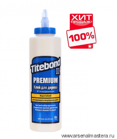 АКЦИЯ ! Клей столярный влагостойкий TITEBOND II Premium Wood Glue 5004 кремовый 473 мл TB5004 ХИТ!