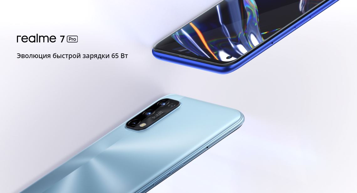 realme 7 Pro