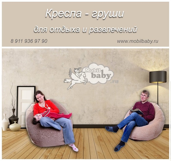 3_Mobilbaby.ru.jpg