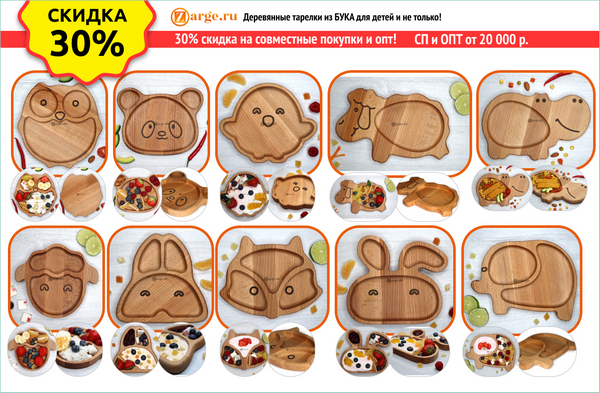Zarge.ru – магазин деревянной посуды и разделочных досок 1_Zarge