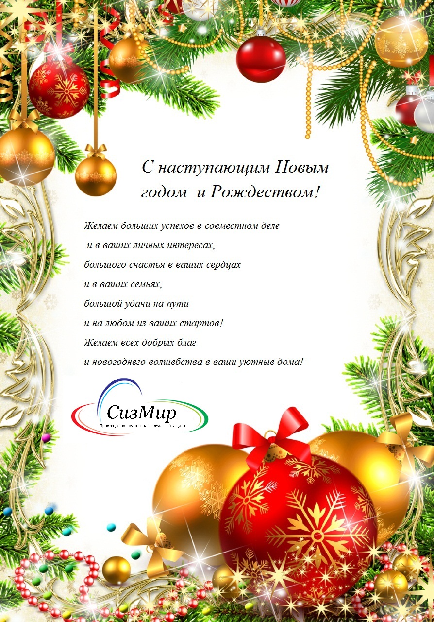 С Проходящим Новым Годом С Проходящим Новым Годом