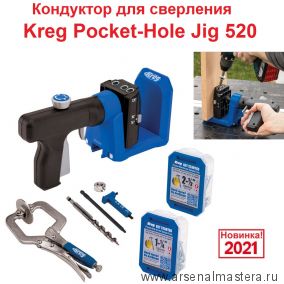 Кондуктор для сверления Kreg Pocket-Hole Jig 520 в комплекте с клещами KPHJ520PRO-INT Новинка 2021 года!