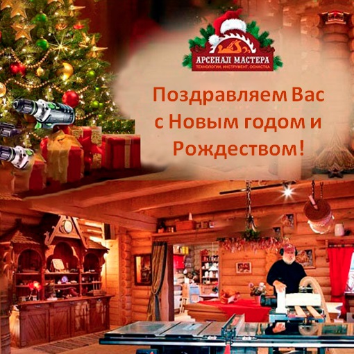 Новогодние праздники