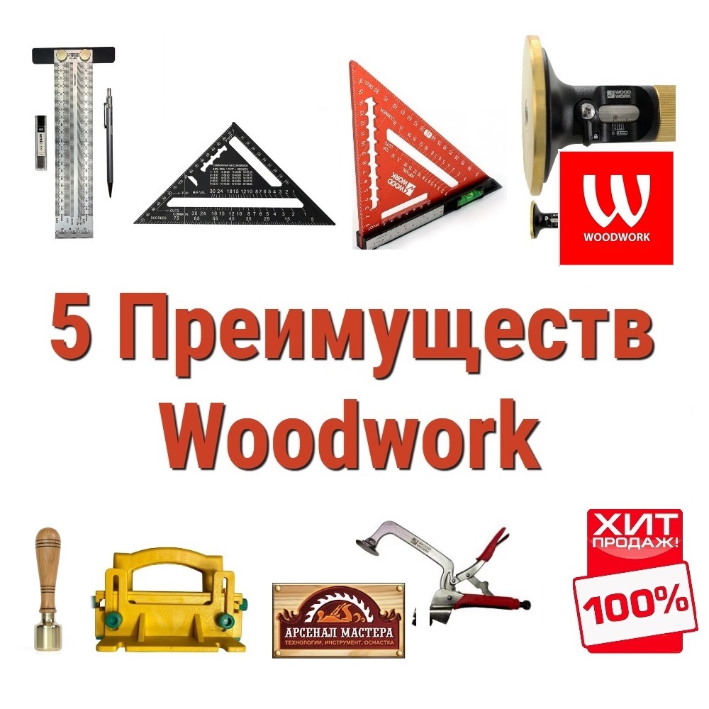 Woodwork, Инструмент
