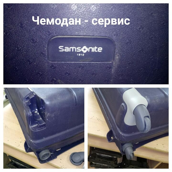 Замена колеса на чемодане Samsonite