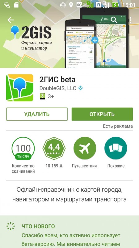 Общественный транспорт в Праге