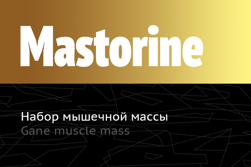 Mastorine S-23 Mastorine S-23