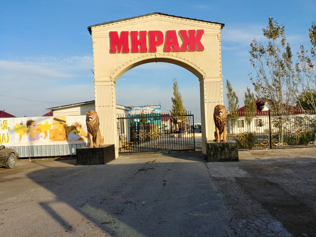 Дом отдыха Мираж Чунджа