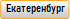 Office-all.ru в Екатеренбурге - магазин товаров для дома и офиса