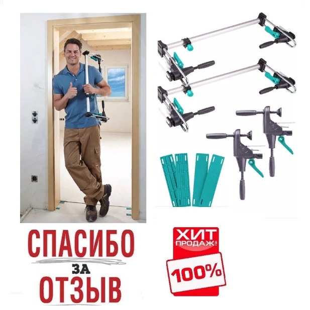 Набор для монтажа дверей Pro (распорки, тиски, опоры) Wolfcraft 3676000 ​