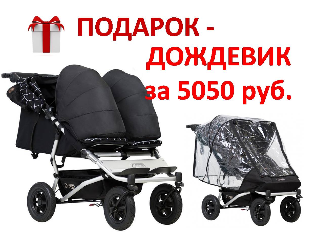 Mountain buggy 2024 duet 2