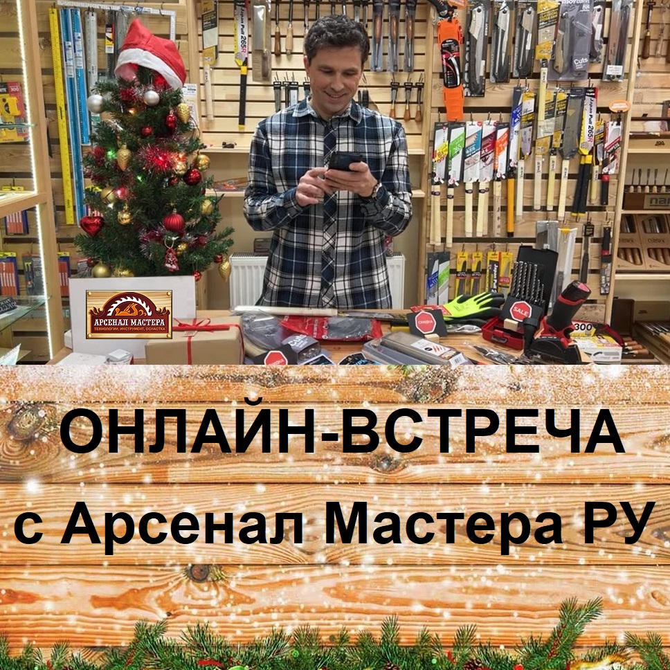 Олег Арсенал Мастера РУ Итоги года