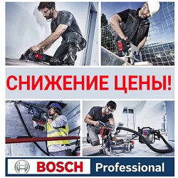СНИЖЕНИЕ ЦЕНЫ! Профессиональные электроинструменты BOSCH Professional