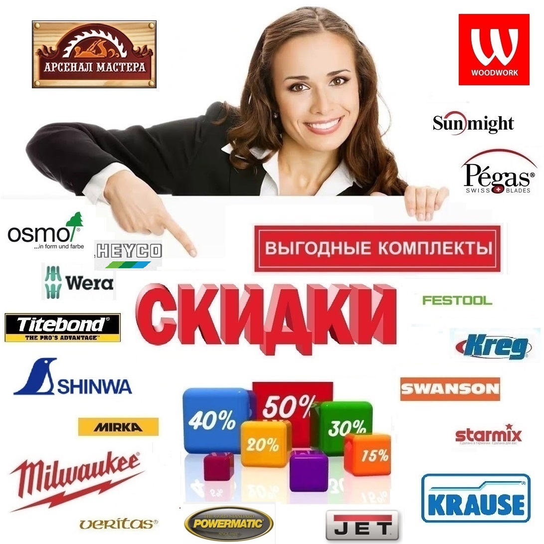 В Арсенал Мастера продолжается распродажа премиум инструментов