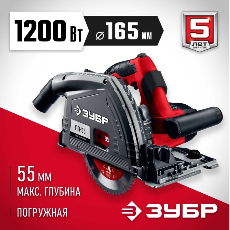 ЗУБР ПП-55 пила