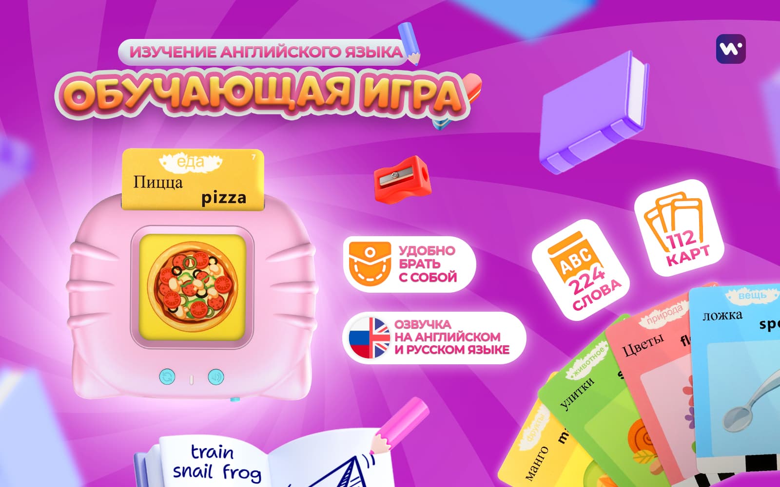 Обучающая игра Windigo