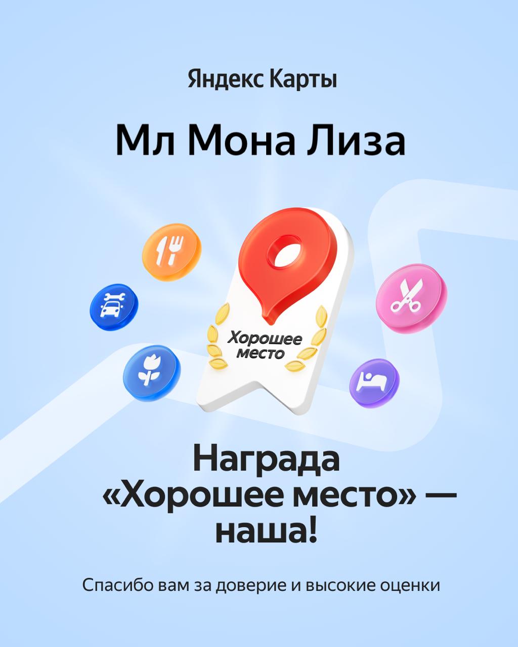 Хорошее место, фотостудия МЛ "Мона Лиза, ул. Раменки 17 к 1