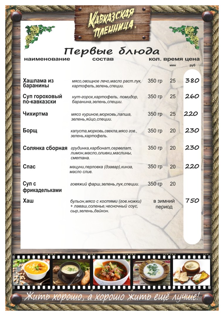 Меню стр. 7