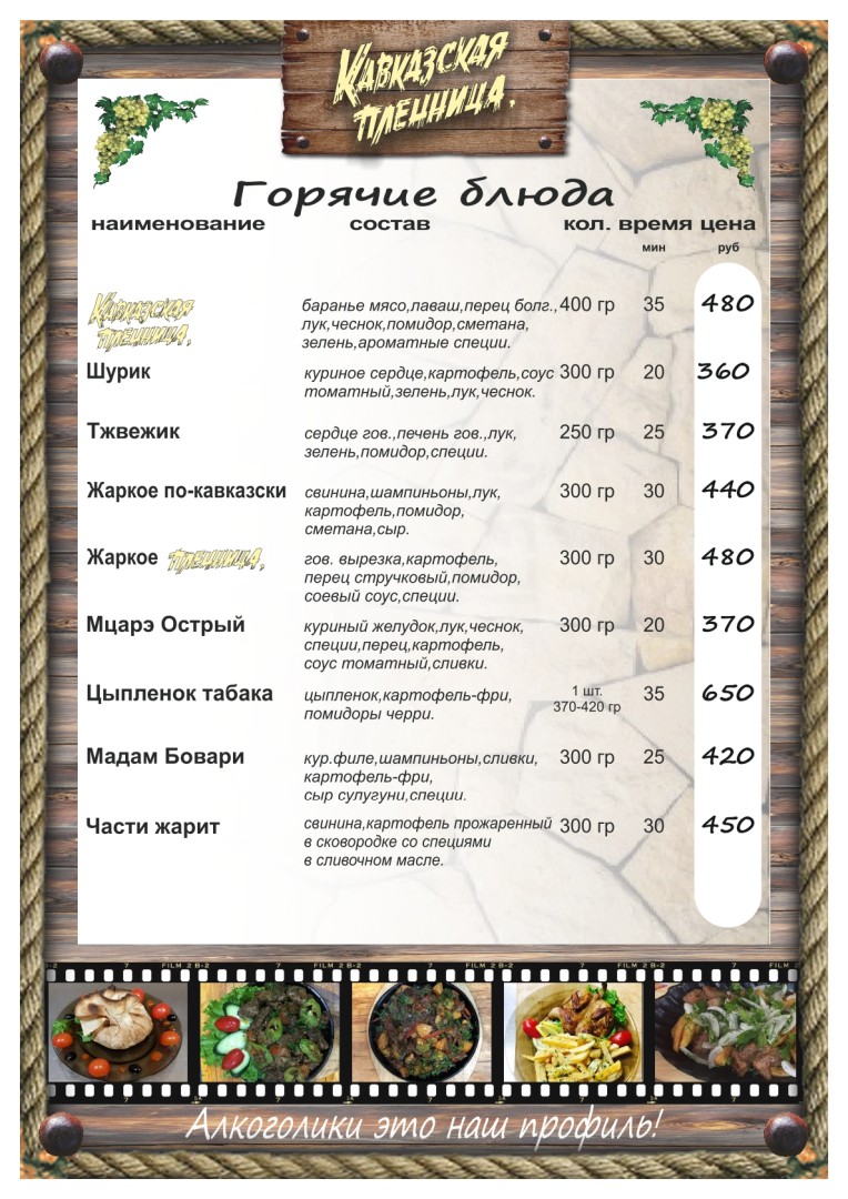 Меню стр. 8