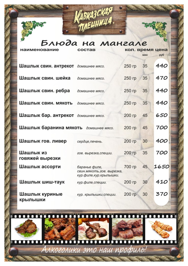 Меню стр. 12