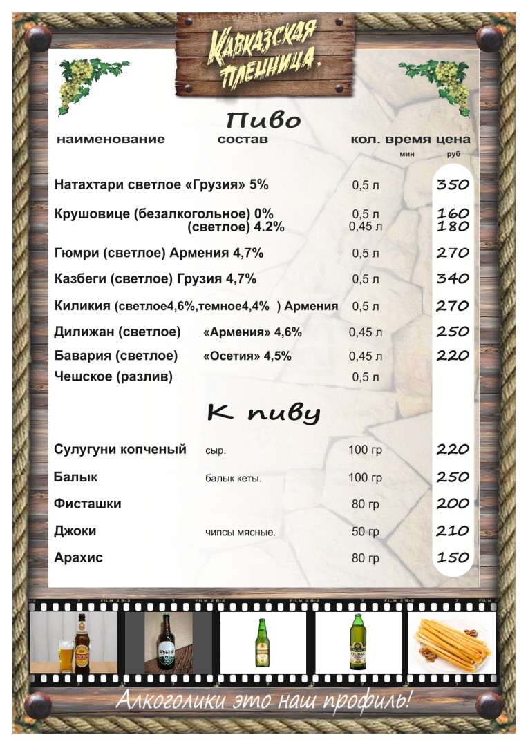 Меню стр. 14