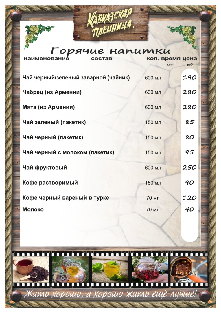 Меню стр. 15