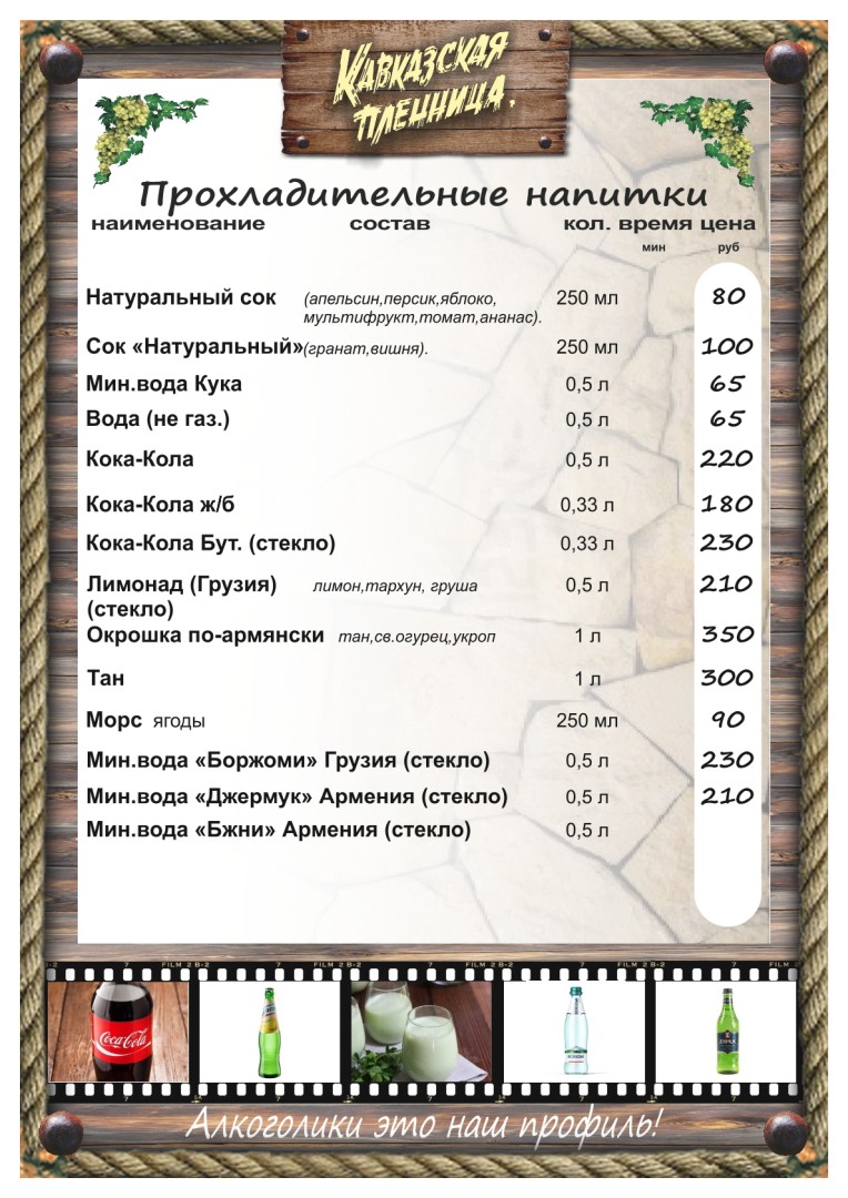 Меню стр. 16