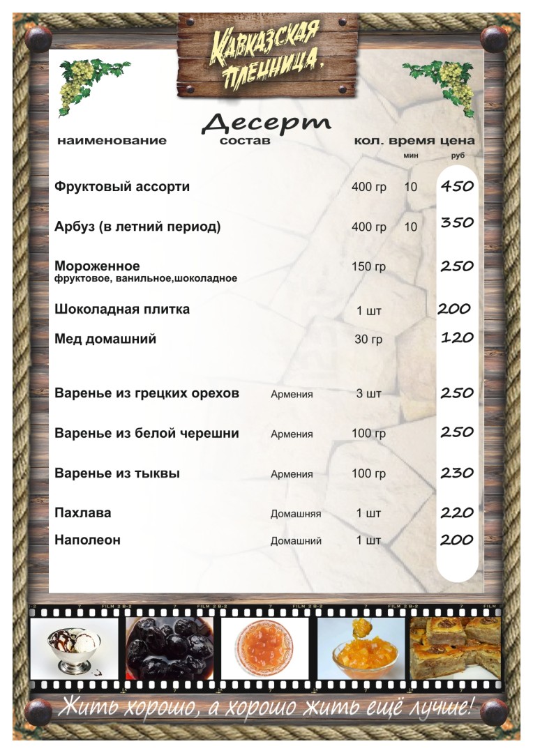 Меню стр. 17