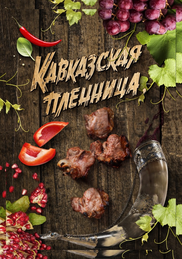 Меню стр. 1