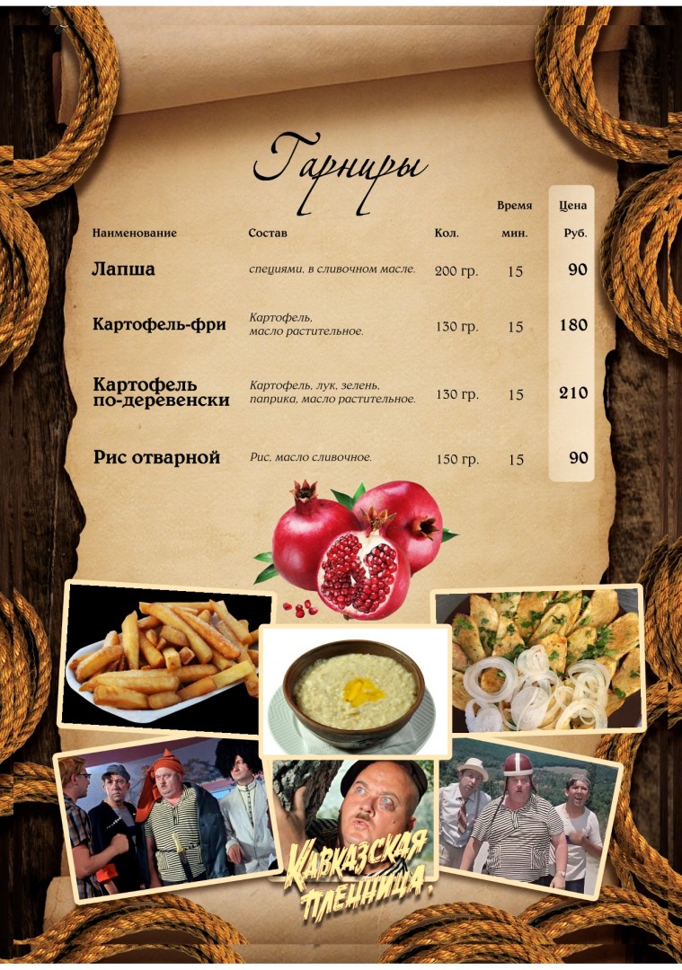 Меню стр. 10