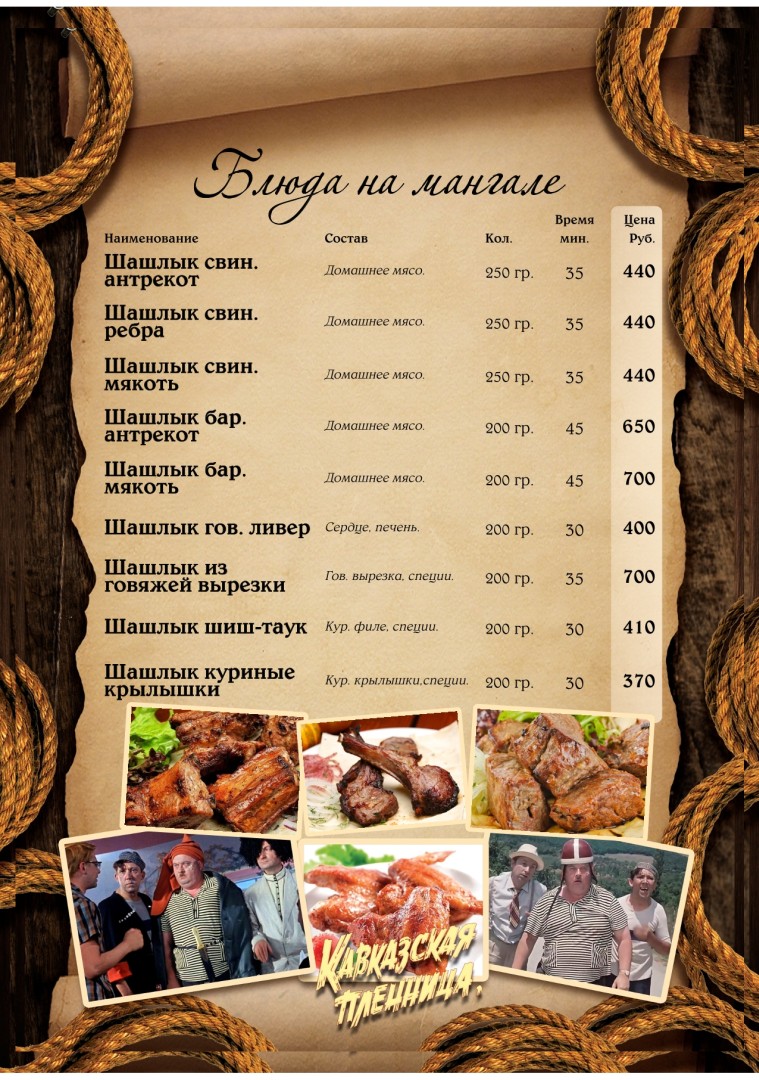 Меню стр. 13