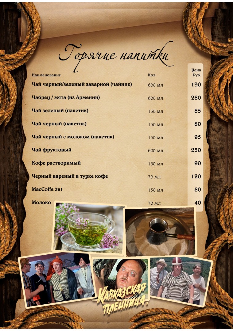 Меню стр. 16