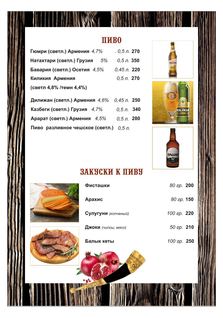Меню стр. 11