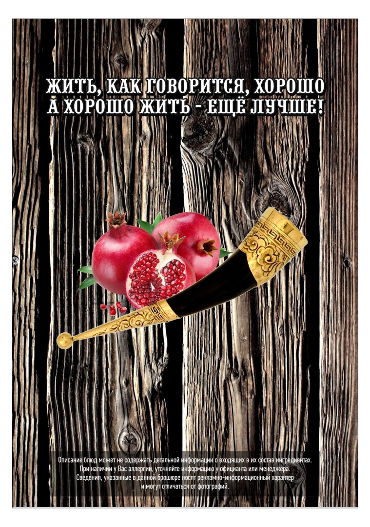 Меню стр. 13
