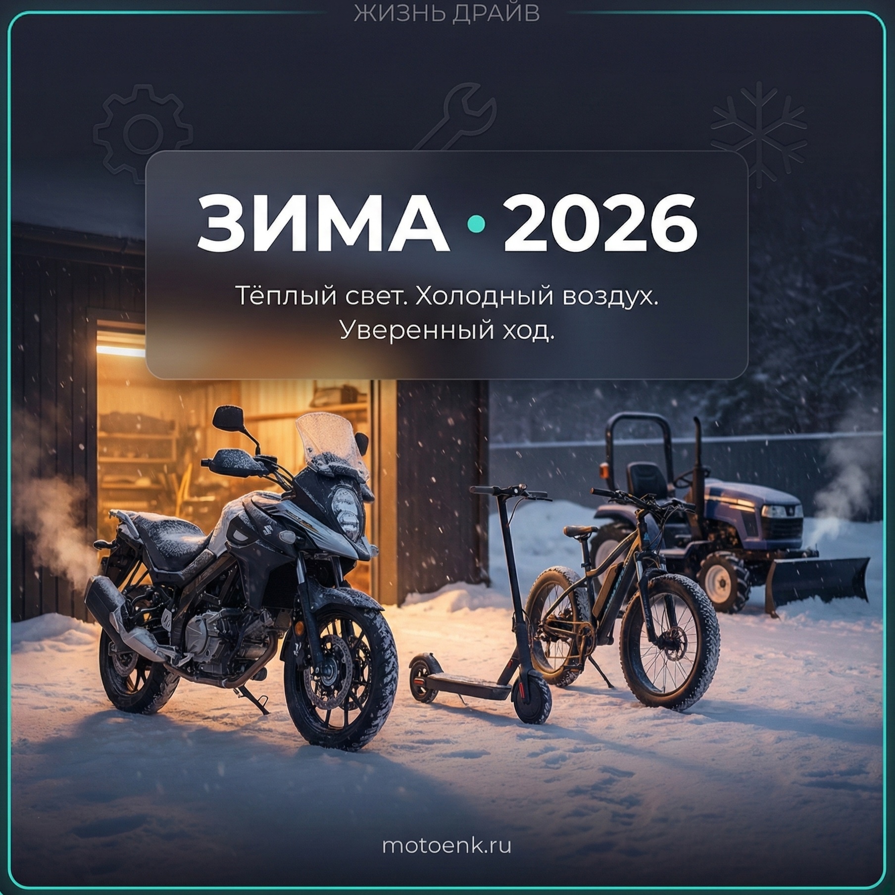 Новая поставка мотоциклов и скутеров