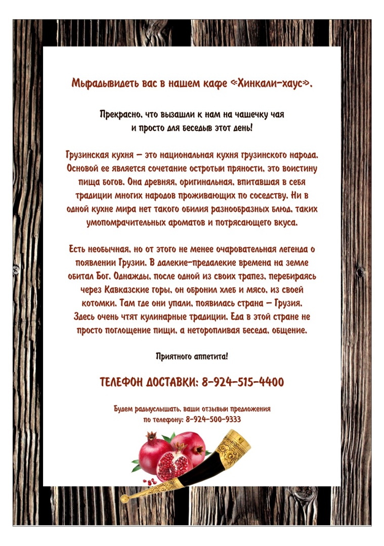Меню стр. 1