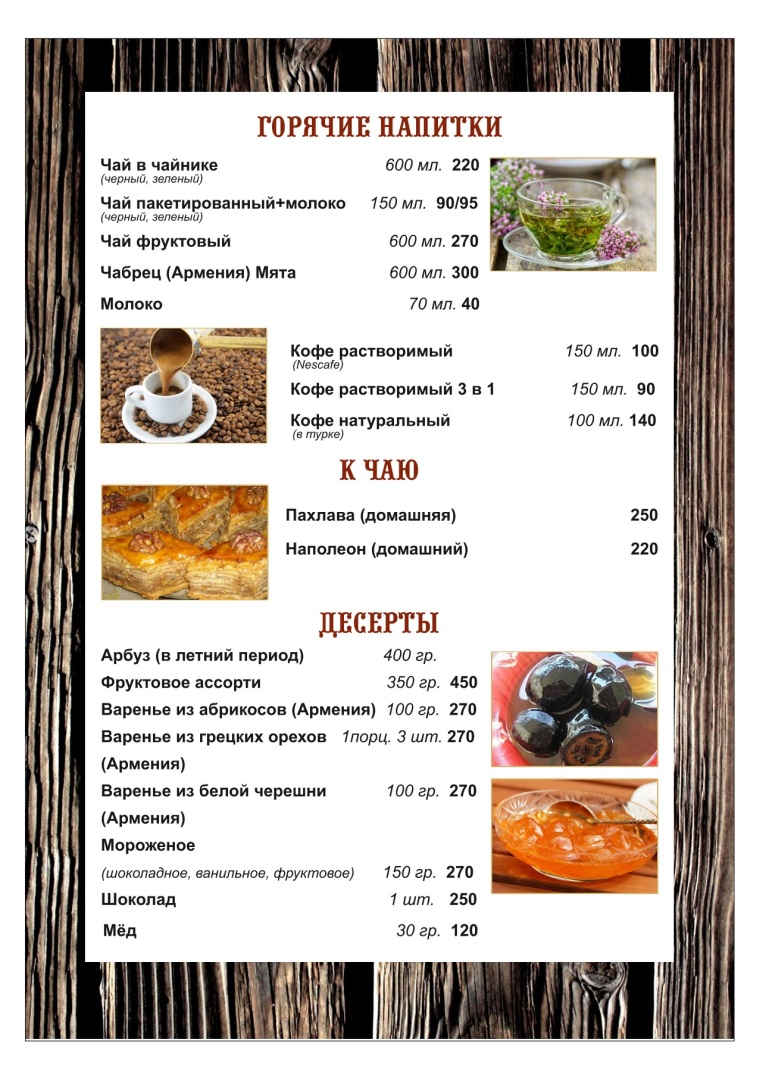 Меню стр. 1