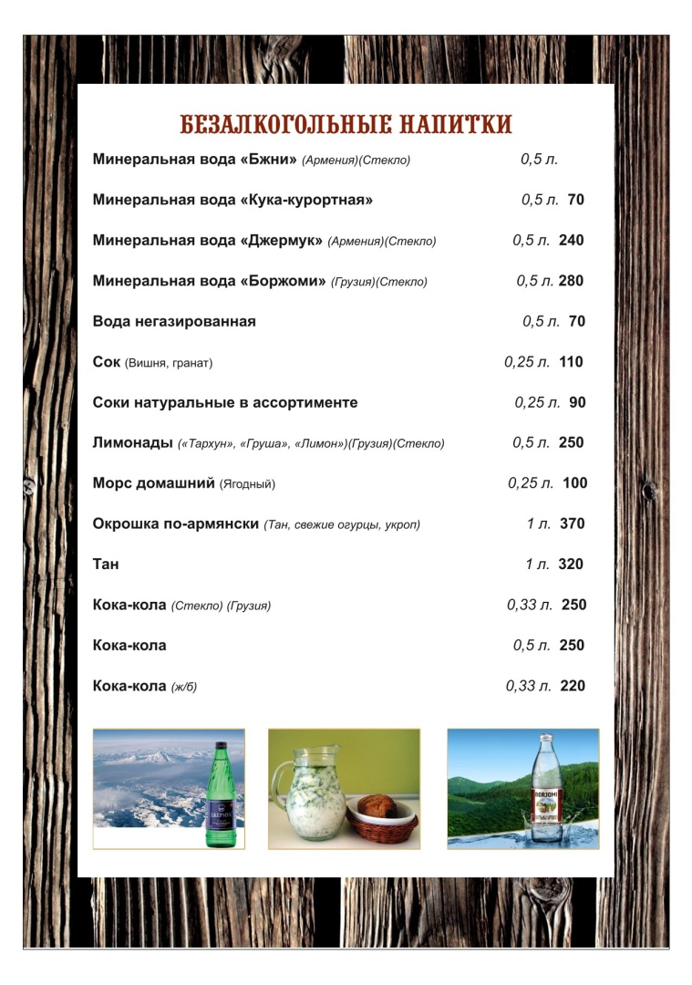 Меню стр. 1