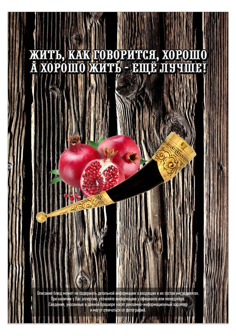 Меню стр. 1