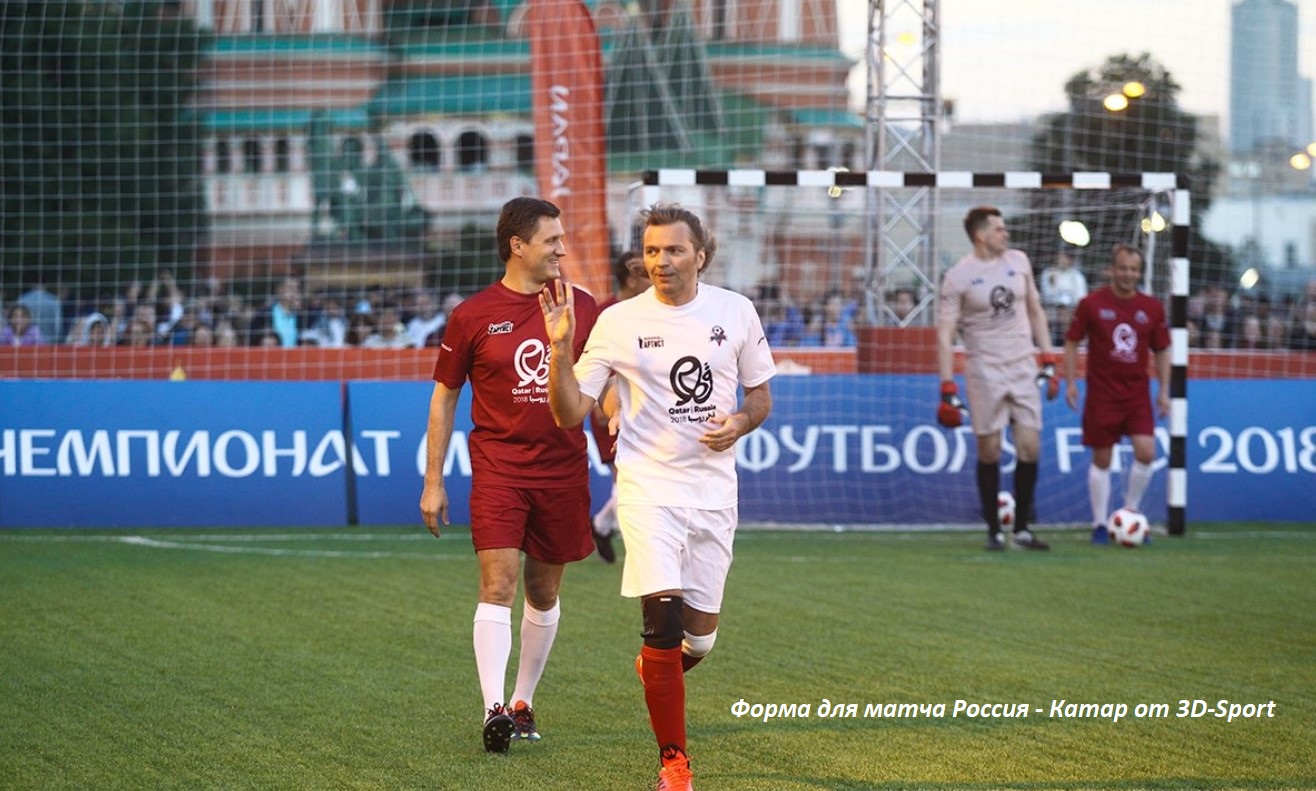 футбольная форма для матча Россия Катар