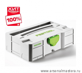 Мини-систейнер FESTOOL T-LOC SYS-MINI 1 TL 499622 ХИТ!