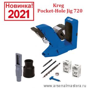Кондуктор для сверления Kreg Pocket-Hole Jig 720 KPHJ720-INT Новинка 2021 года!
