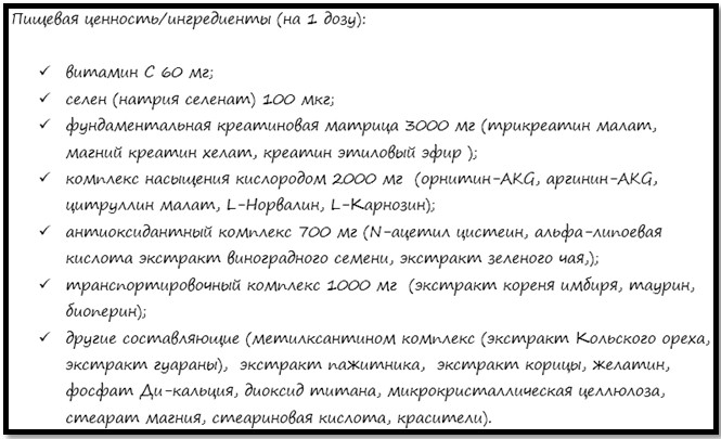 пищевая ценность и ингредиенты Animal Pump