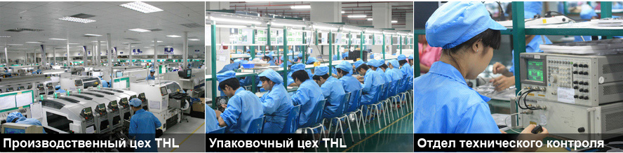 Производство смартфонов THL